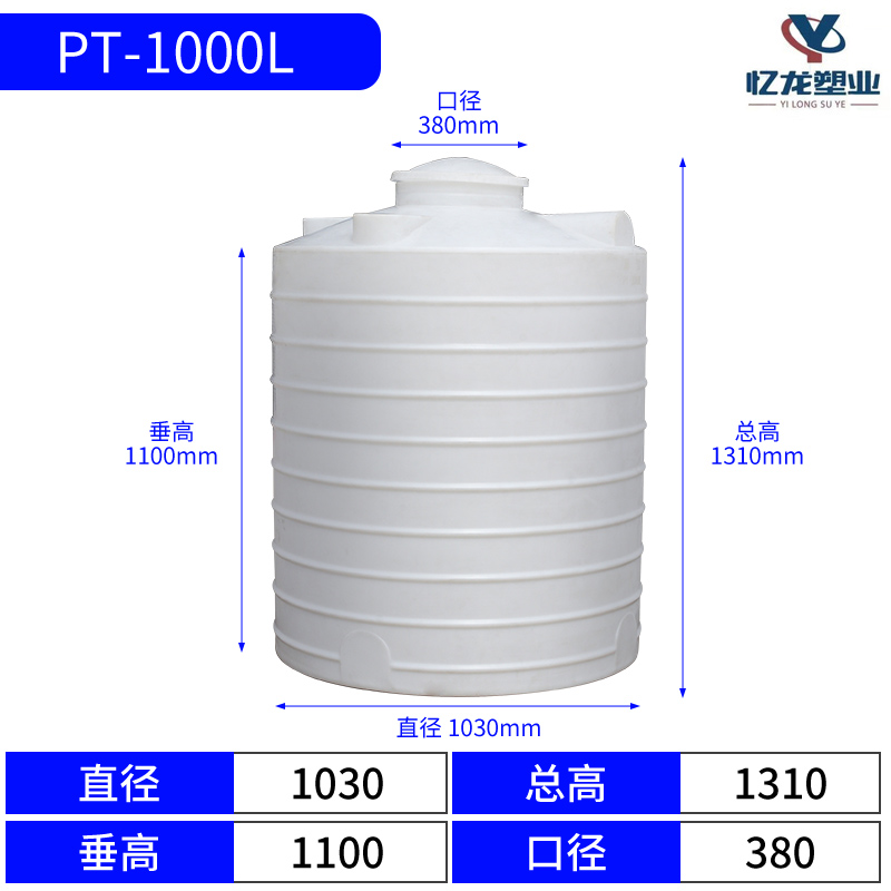 1000水塔（儲罐）SKU.jpg