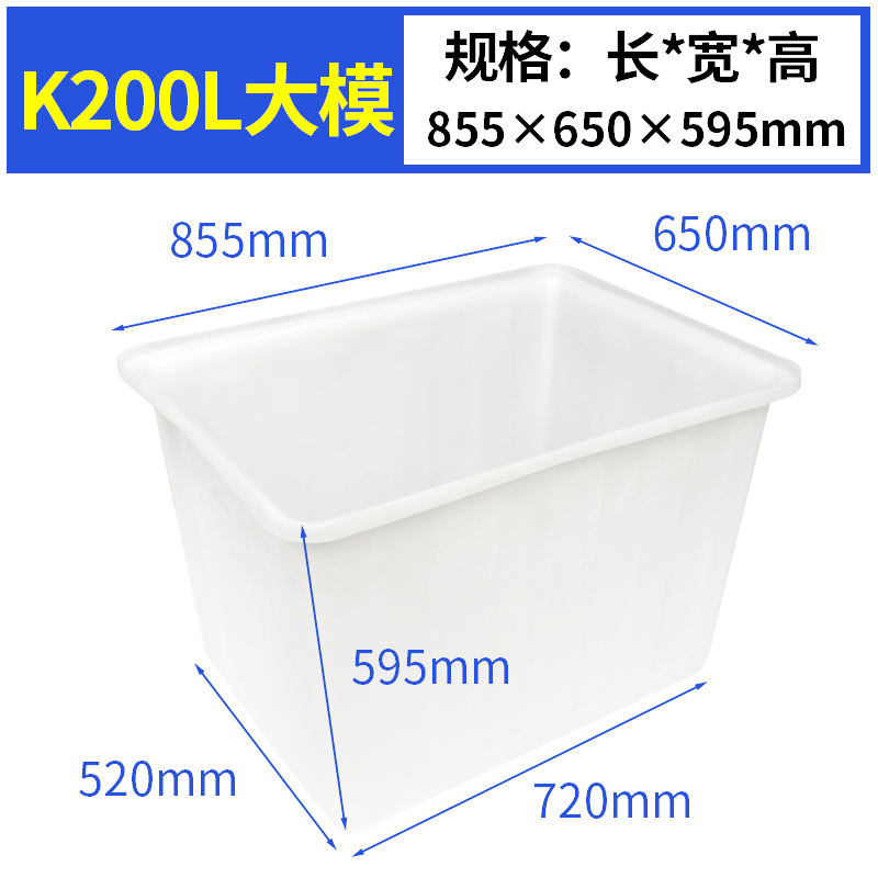 K200L方型水箱