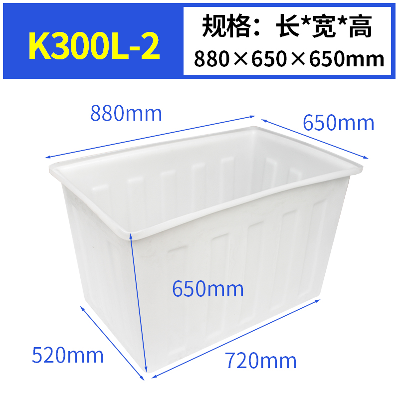 K300L方型水箱