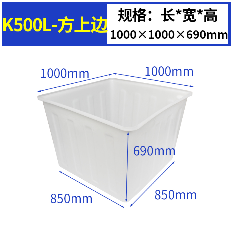 K500L方型水箱