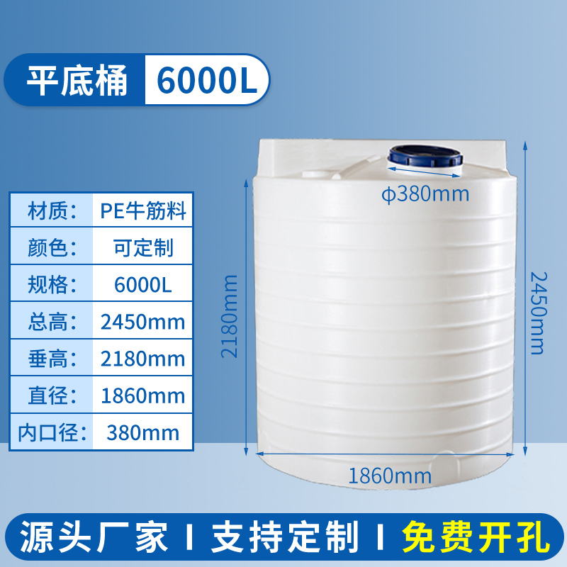6000方箱-加藥桶SKU.jpg
