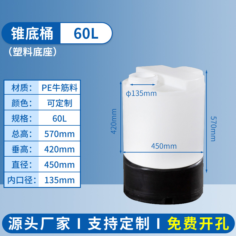 60方箱（xiāng）-加藥桶SKU.jpg