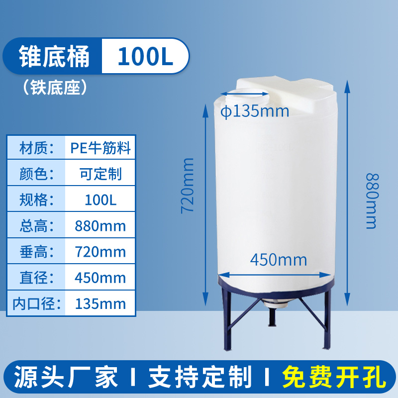 100方箱-加藥桶SKU.jpg