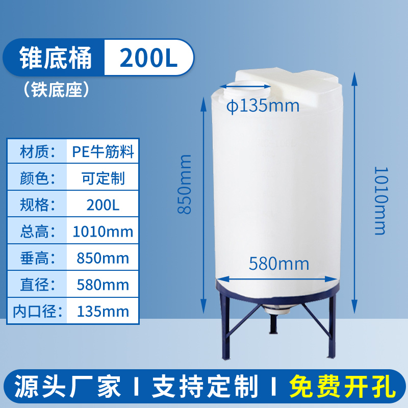 200方箱-加藥桶SKU.jpg