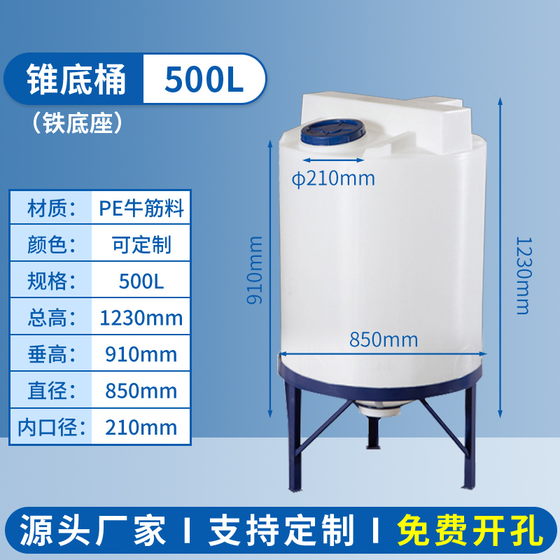 500方（fāng）箱-加藥桶SKU.jpg