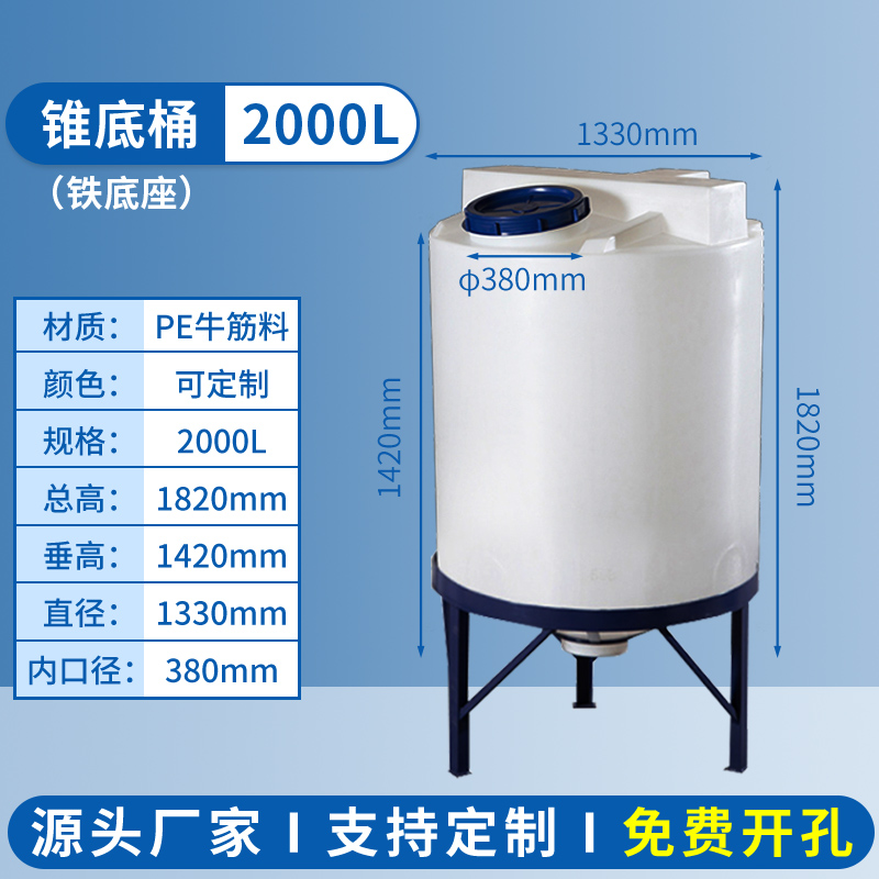 2000方箱（xiāng）-加藥桶SKU.jpg