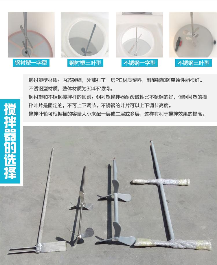 加藥桶攪拌機攪拌杆材質如何選擇