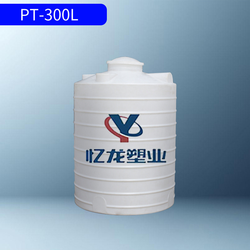 PT-300L儲罐（guàn）