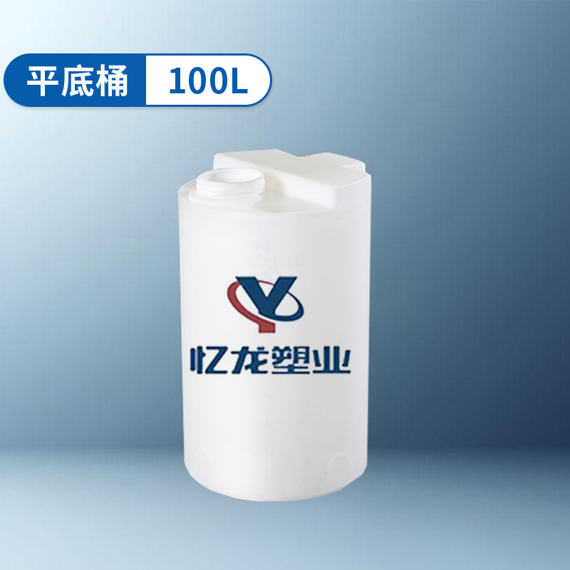 平底桶 100L
