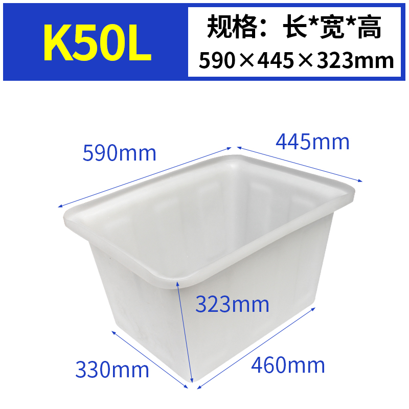 K50L方型水箱